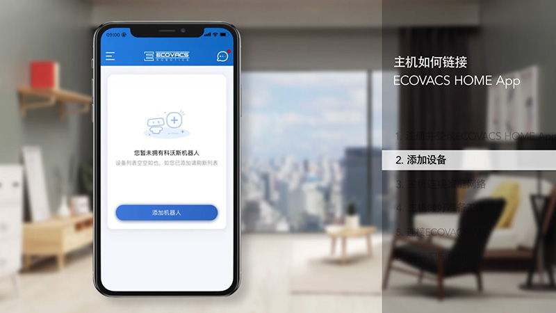 AC米兰扫地机器人链接wifi（如何配网）的教程视频？（T5怎么链接网络）